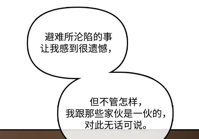 [第49话] 艺娜的梦2 第161页