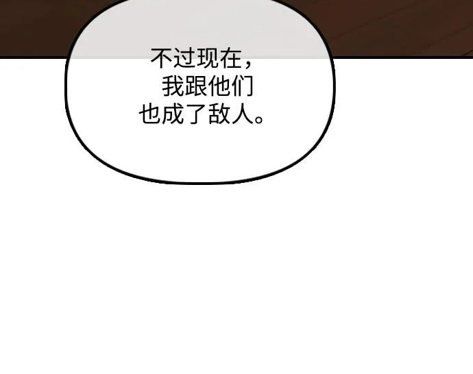 [第49话] 艺娜的梦2 第164页