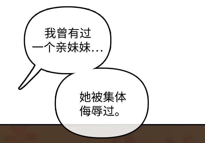 [第49话] 艺娜的梦2 第169页