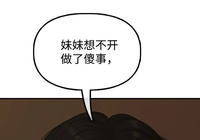 [第49话] 艺娜的梦2 第173页