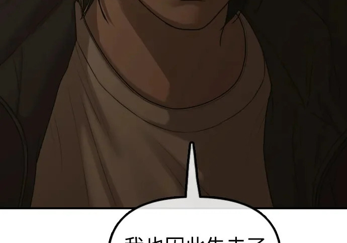 [第49话] 艺娜的梦2 第175页