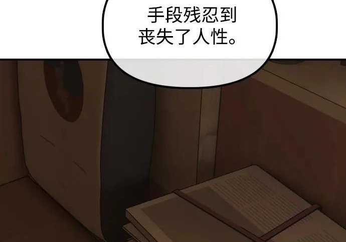 [第49话] 艺娜的梦2 第178页