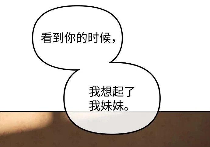 [第49话] 艺娜的梦2 第181页