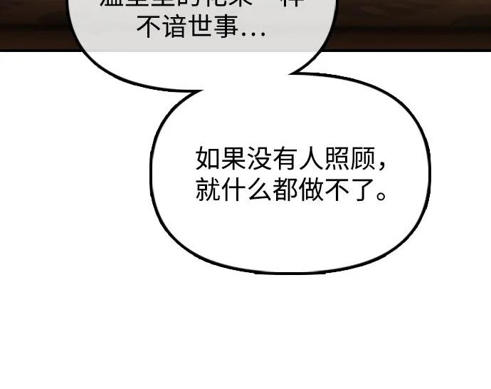 [第49话] 艺娜的梦2 第184页