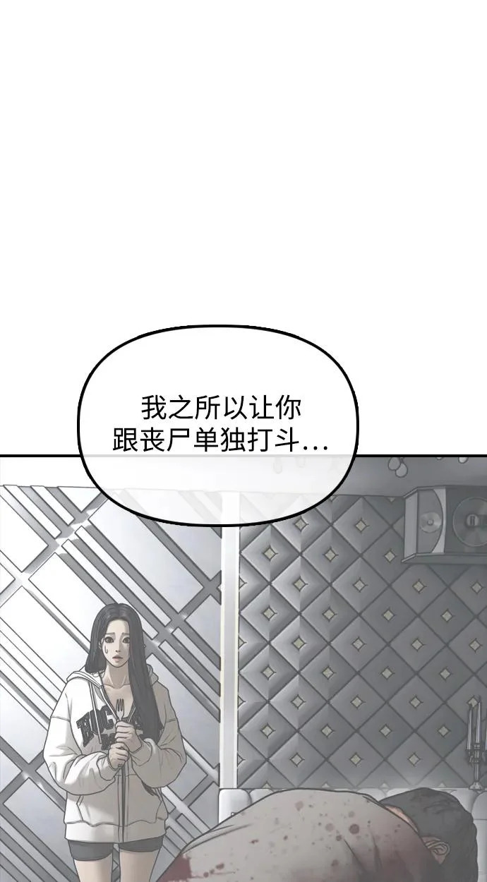 [第49话] 艺娜的梦2 第185页