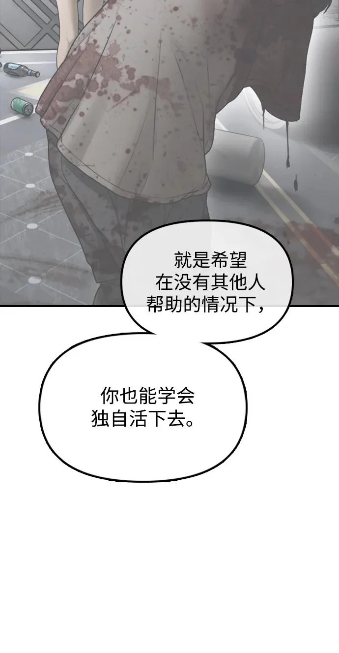 [第49话] 艺娜的梦2 第186页