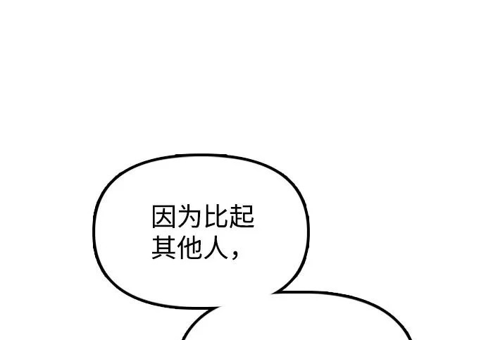 [第49话] 艺娜的梦2 第187页