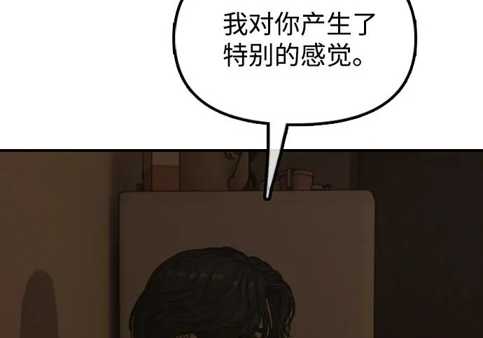 [第49话] 艺娜的梦2 第188页