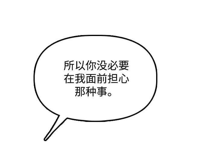 [第49话] 艺娜的梦2 第191页
