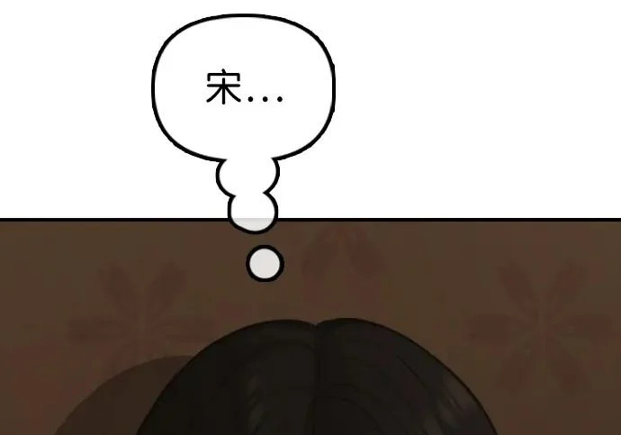 [第49话] 艺娜的梦2 第204页