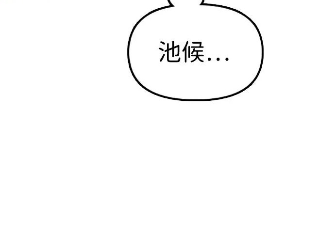 [第49话] 艺娜的梦2 第207页