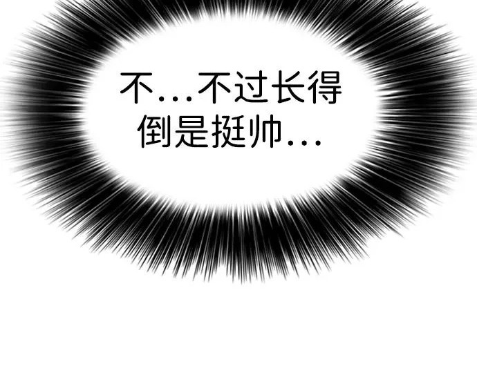 [第49话] 艺娜的梦2 第211页