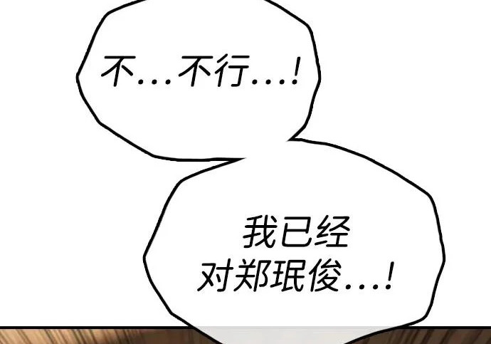 [第49话] 艺娜的梦2 第213页
