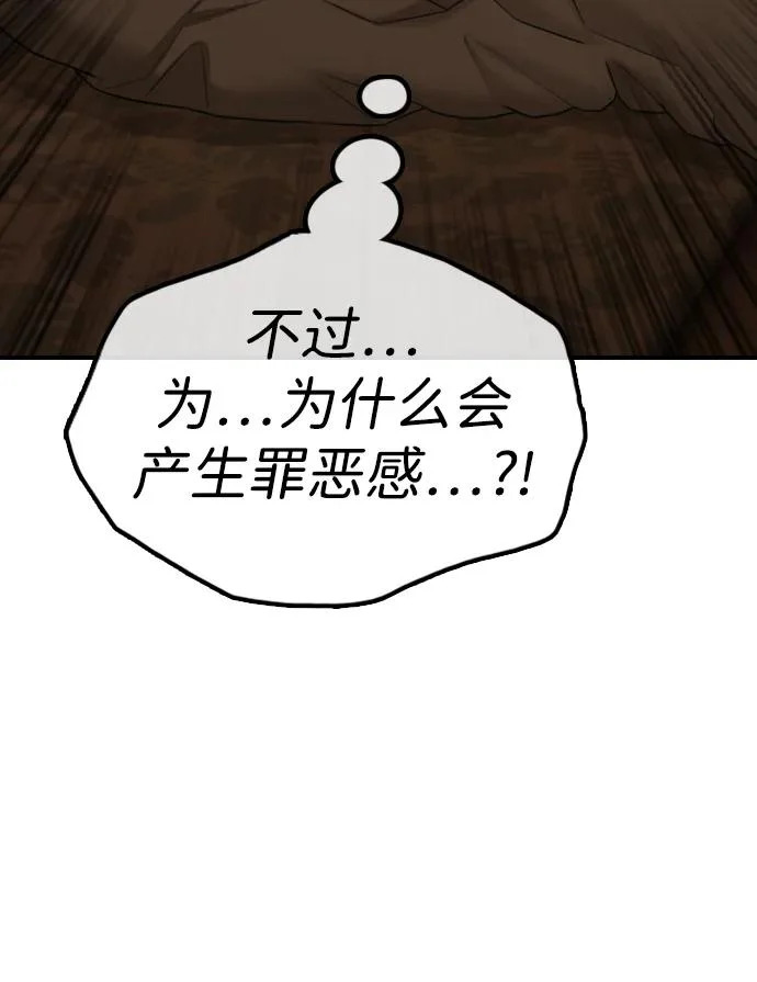 [第49话] 艺娜的梦2 第216页