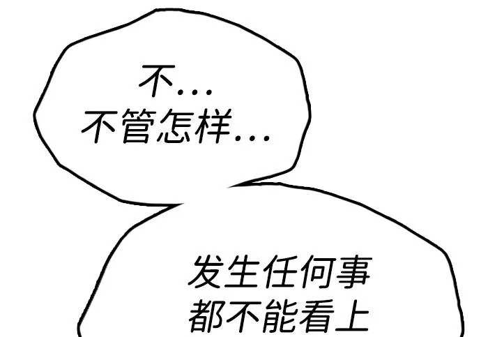 [第49话] 艺娜的梦2 第217页