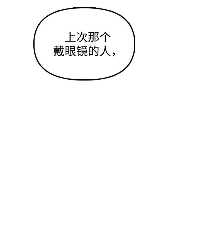[第49话] 艺娜的梦2 第221页