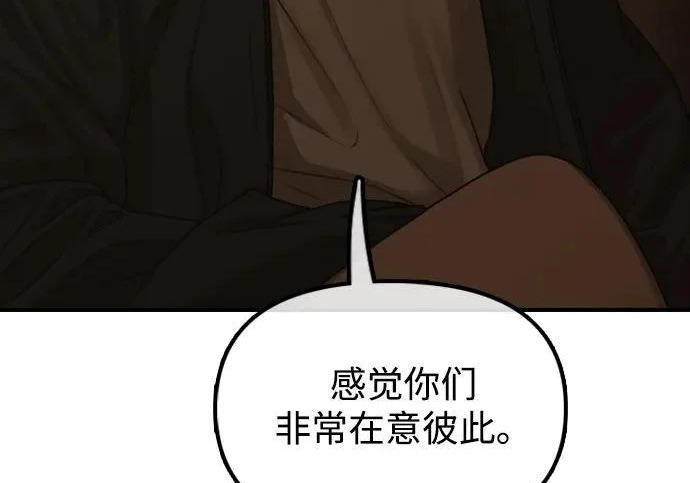 [第49话] 艺娜的梦2 第224页