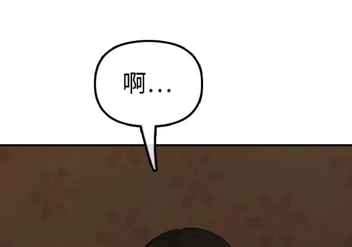[第49话] 艺娜的梦2 第226页
