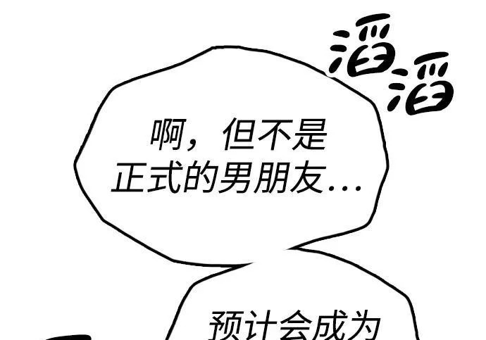 [第49话] 艺娜的梦2 第233页