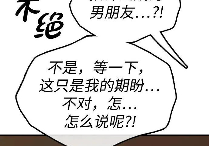 [第49话] 艺娜的梦2 第234页