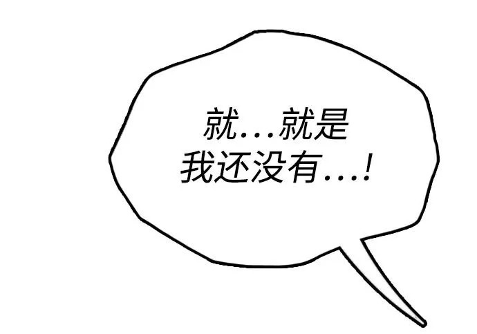 [第49话] 艺娜的梦2 第238页