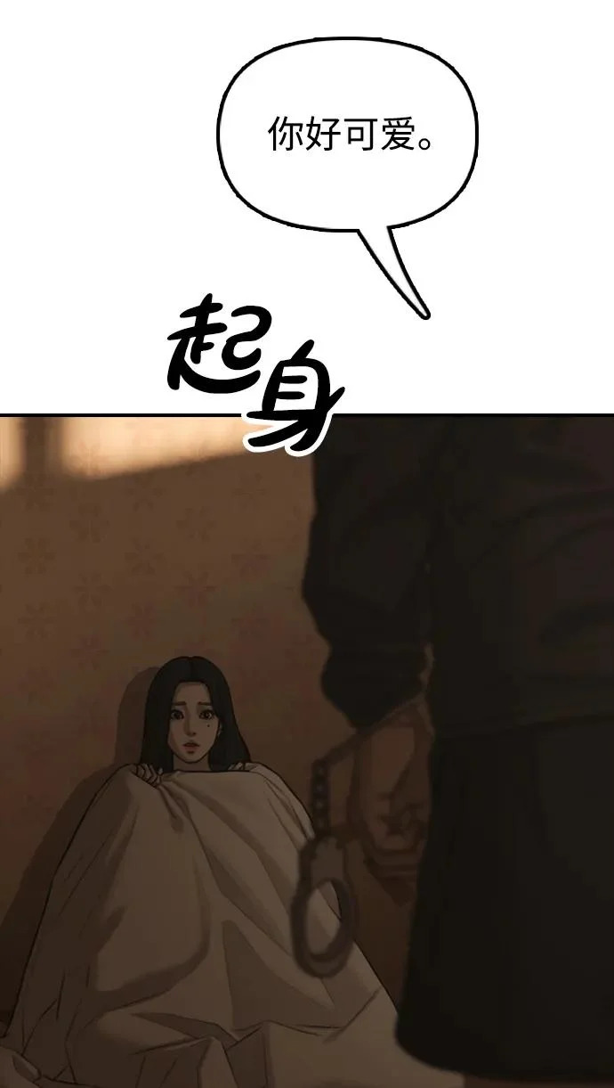 [第49话] 艺娜的梦2 第242页