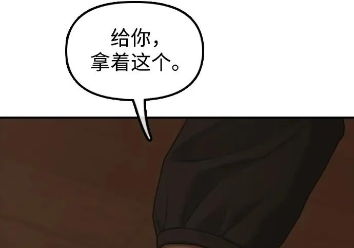 [第49话] 艺娜的梦2 第244页