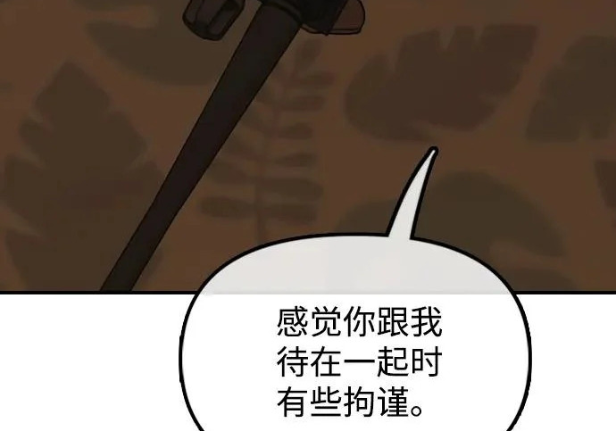 [第49话] 艺娜的梦2 第246页