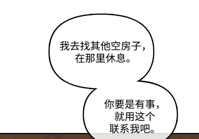 [第49话] 艺娜的梦2 第248页