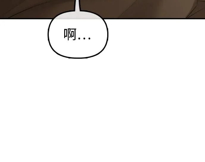 [第49话] 艺娜的梦2 第251页