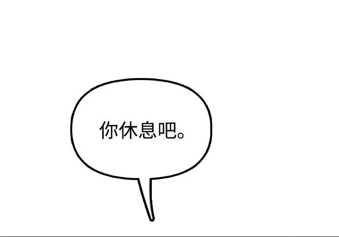 [第49话] 艺娜的梦2 第252页