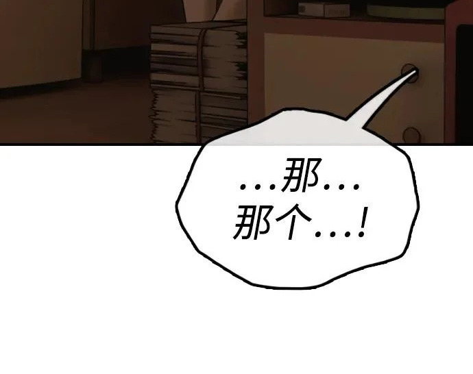 [第49话] 艺娜的梦2 第255页