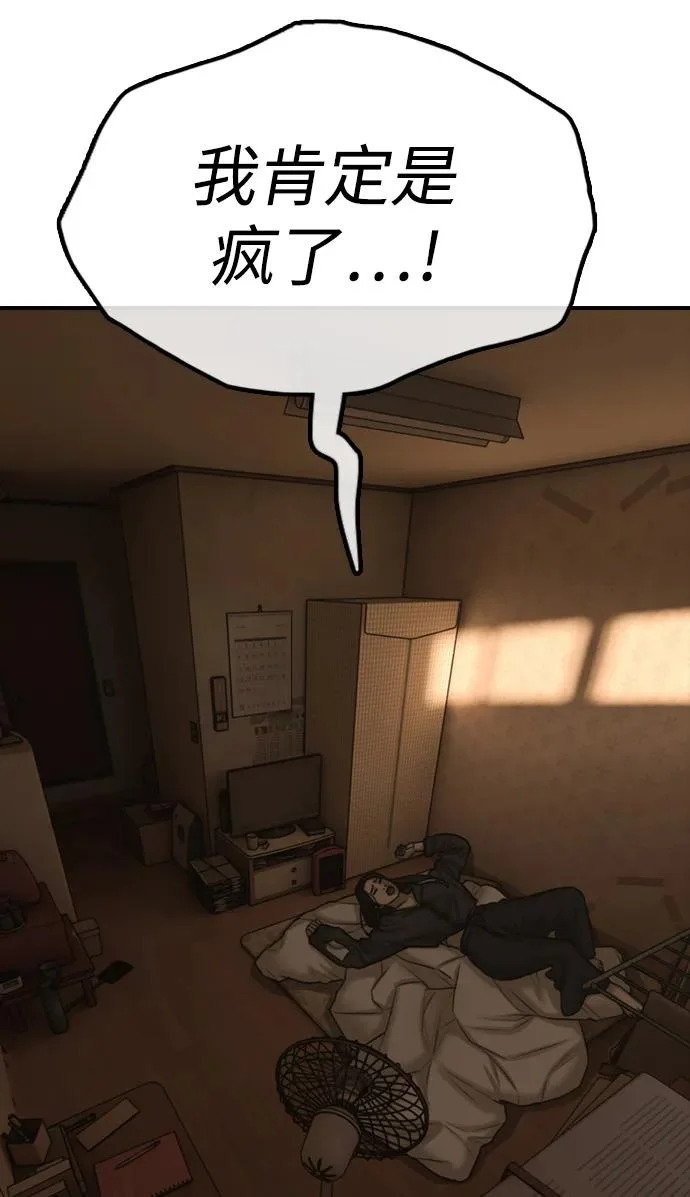 [第49话] 艺娜的梦2 第260页