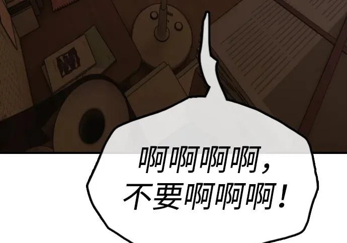 [第49话] 艺娜的梦2 第261页