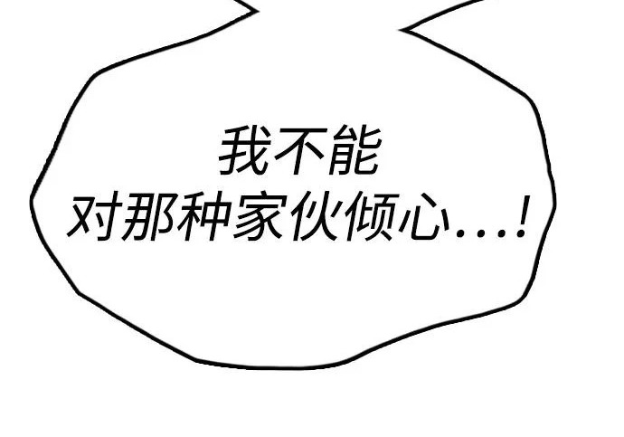 [第49话] 艺娜的梦2 第262页