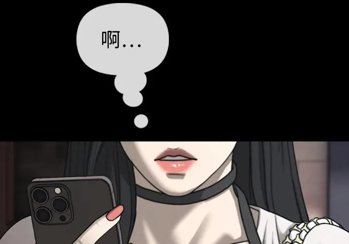 [第49话] 艺娜的梦2 第294页