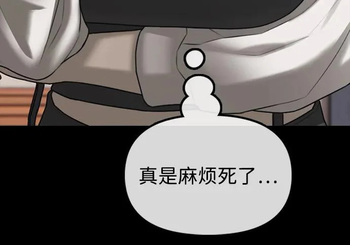 [第49话] 艺娜的梦2 第296页