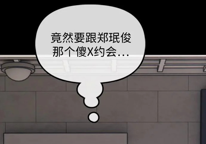 [第49话] 艺娜的梦2 第298页