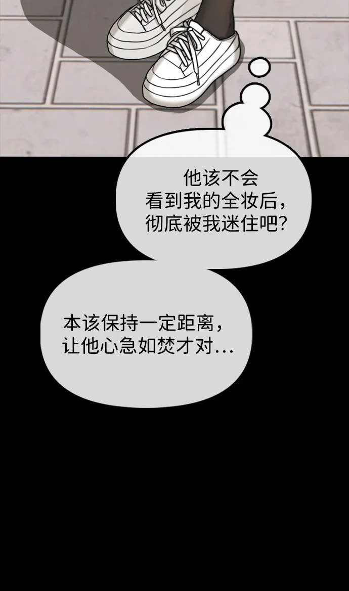 [第49话] 艺娜的梦2 第302页