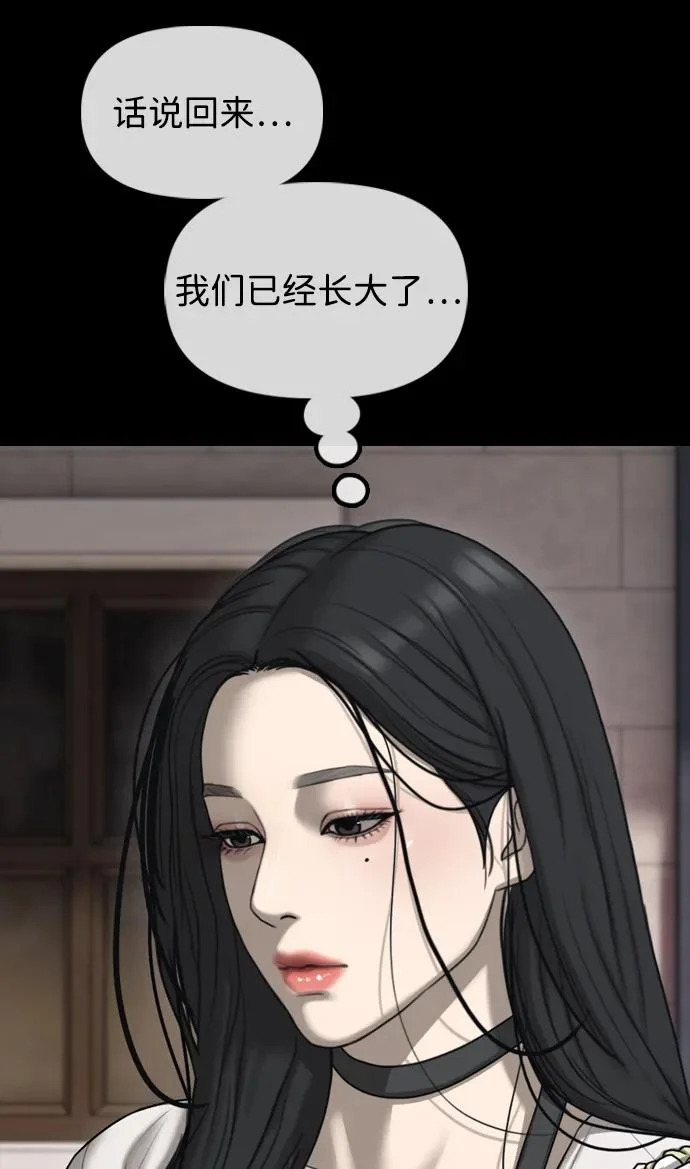 [第49话] 艺娜的梦2 第303页