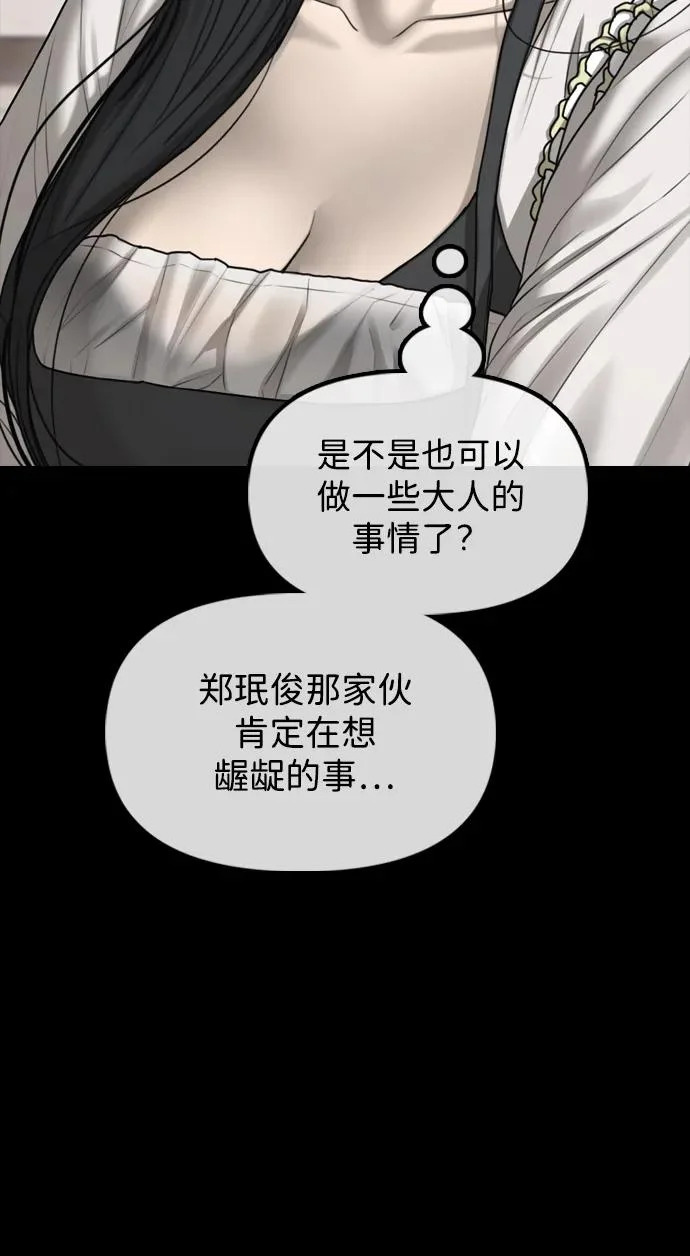 [第49话] 艺娜的梦2 第304页