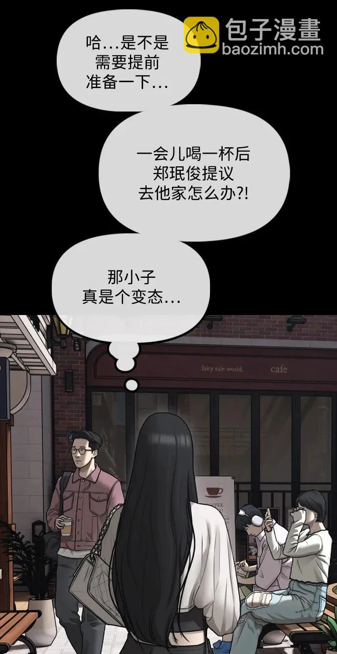 [第49话] 艺娜的梦2 第305页