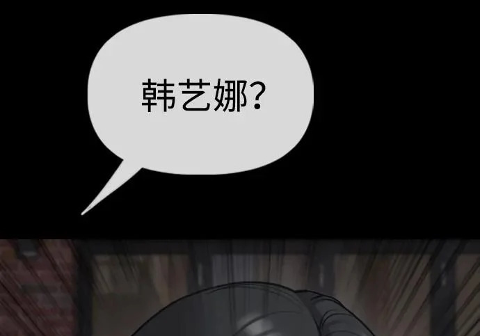 [第49话] 艺娜的梦2 第307页