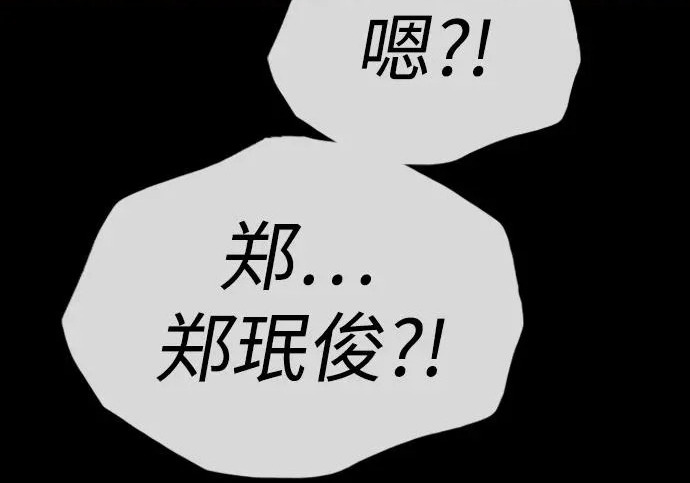 [第49话] 艺娜的梦2 第310页