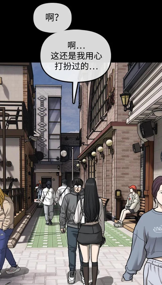 [第49话] 艺娜的梦2 第316页