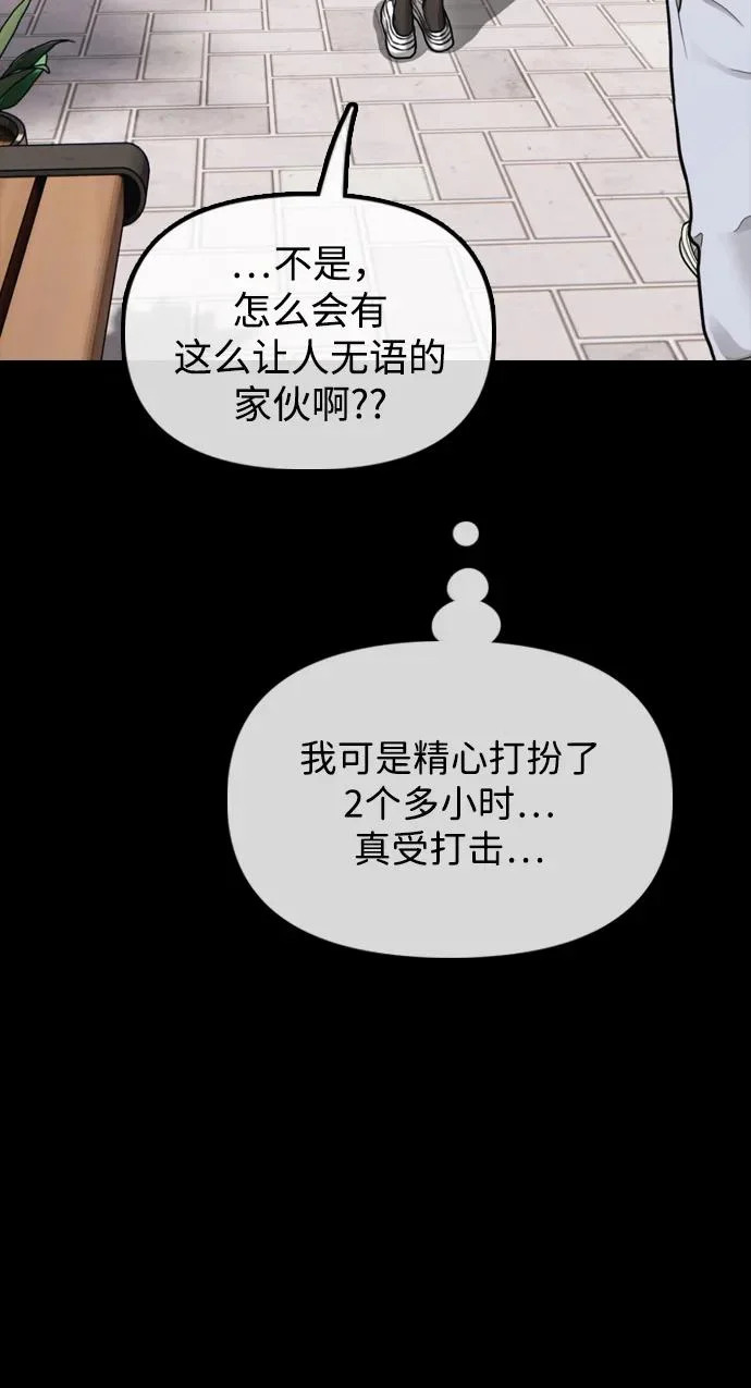 [第49话] 艺娜的梦2 第317页