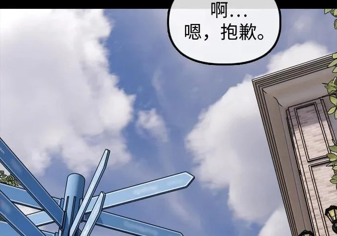 [第49话] 艺娜的梦2 第319页