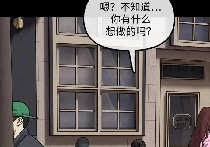 [第49话] 艺娜的梦2 第327页