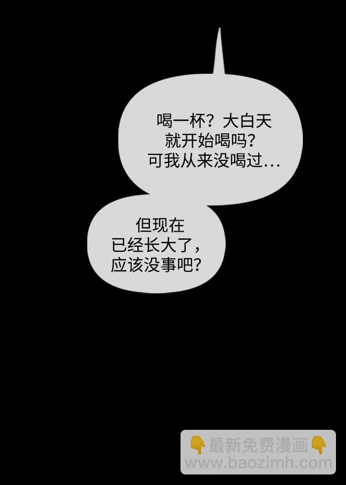 [第49话] 艺娜的梦2 第330页