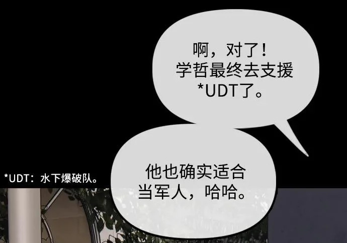 [第49话] 艺娜的梦2 第331页